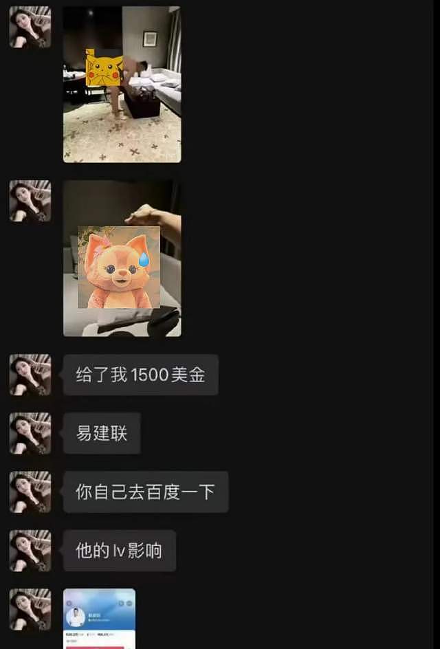 易建联嫖娼风波升级！品牌纷纷删除其个人宣传，京城乔姐账号被封（组图） - 20