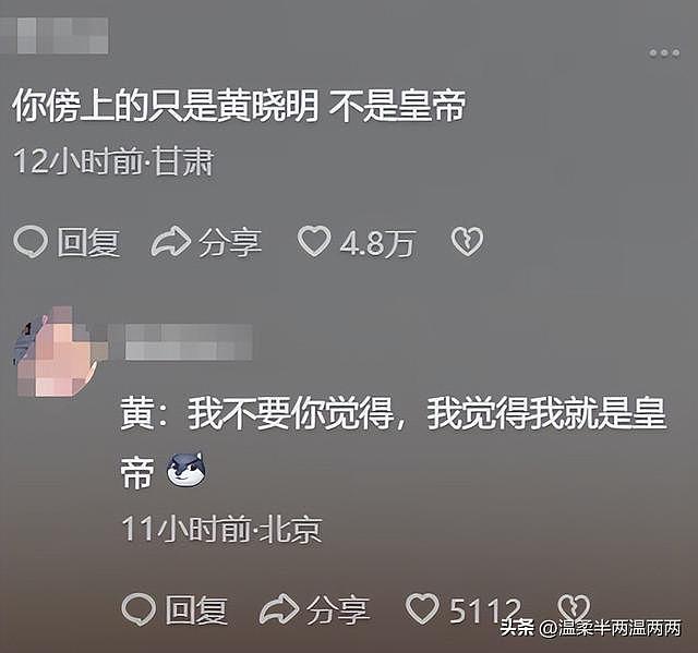 伍佰的歌猥琐、陶喆的歌丢人！叶珂直播言论惹争议，伍佰：唱了半辈子歌，第一次被人说猥琐（组图） - 4