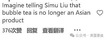 外网狂骂！白人老板“发明“健康珍珠奶茶”，上节目大肆贬低：谁知道亚洲奶茶里加了啥（组图） - 20