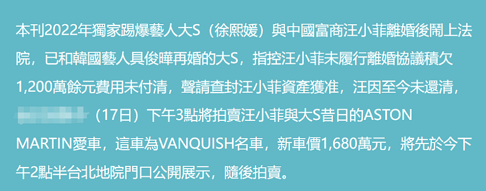 大S又缺钱了？拍卖汪小菲豪车，追要欠款却不提抚养费被指心虚（组图） - 2