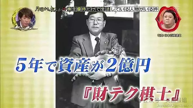 日本亿万富翁为炒股抠门40年，不婚不育不花钱！谁知市值暴跌他一夜被“腰斩”…（组图） - 4