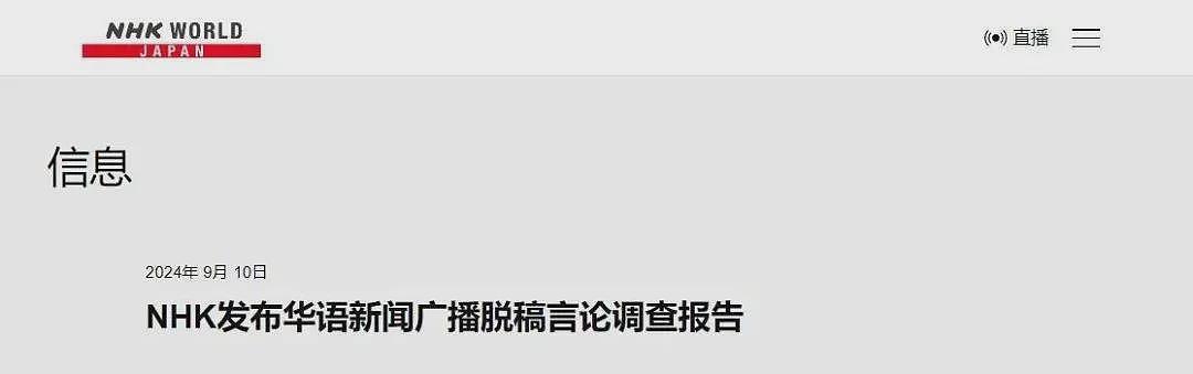 播报“钓鱼岛是中国领土”后，我在日本被监控和跟踪……（组图） - 9