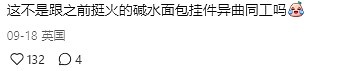 国外女孩从Temu 买了一款羊角包灯，却发现数百只蚂蚁，然后她咬了一口这灯...（组图） - 15