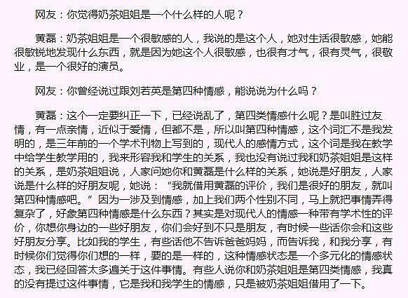 黄磊被深扒，人设岌岌可危：从初代文青到“包浆小男人”，他怎么了？（组图） - 20