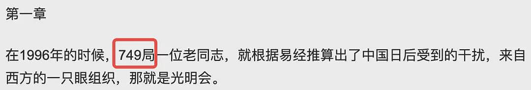 让刘强东报警的“光明会”，把全天下的坏事都做尽了？（组图） - 13