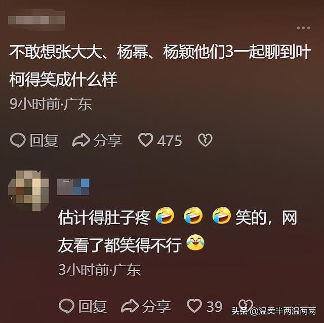 伍佰的歌猥琐、陶喆的歌丢人！叶珂直播言论惹争议，伍佰：唱了半辈子歌，第一次被人说猥琐（组图） - 10