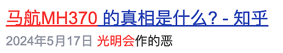 让刘强东报警的“光明会”，把全天下的坏事都做尽了？（组图） - 31