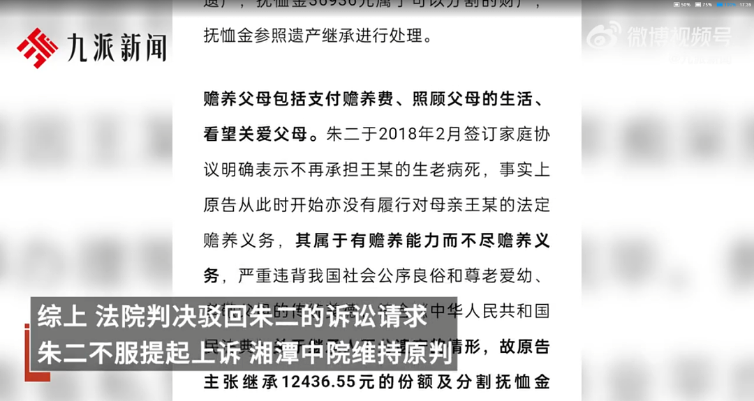 开眼了！老二签下“生老病死与己无关”的拒养协议后，还能起诉老大争遗产（组图） - 3