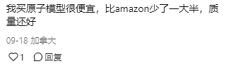 国外女孩从Temu 买了一款羊角包灯，却发现数百只蚂蚁，然后她咬了一口这灯...（组图） - 22