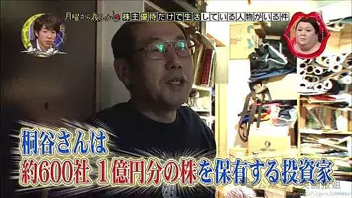 日本亿万富翁为炒股抠门40年，不婚不育不花钱！谁知市值暴跌他一夜被“腰斩”…（组图） - 5