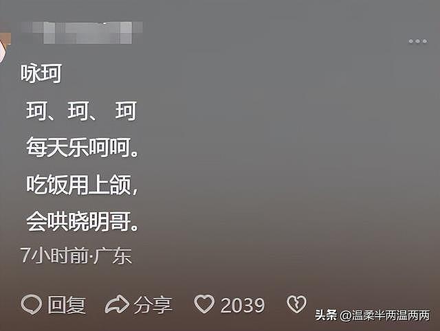 伍佰的歌猥琐、陶喆的歌丢人！叶珂直播言论惹争议，伍佰：唱了半辈子歌，第一次被人说猥琐（组图） - 5