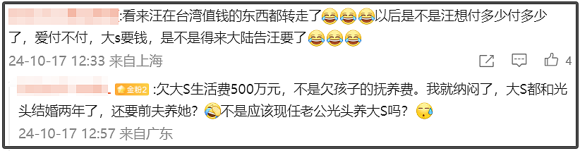 大S又缺钱了？拍卖汪小菲豪车，追要欠款却不提抚养费被指心虚（组图） - 13