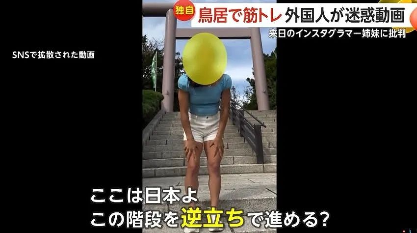 女网红在日本鸟居做引体向上？迷惑行为引一片骂声，她光速道歉...（组图） - 3