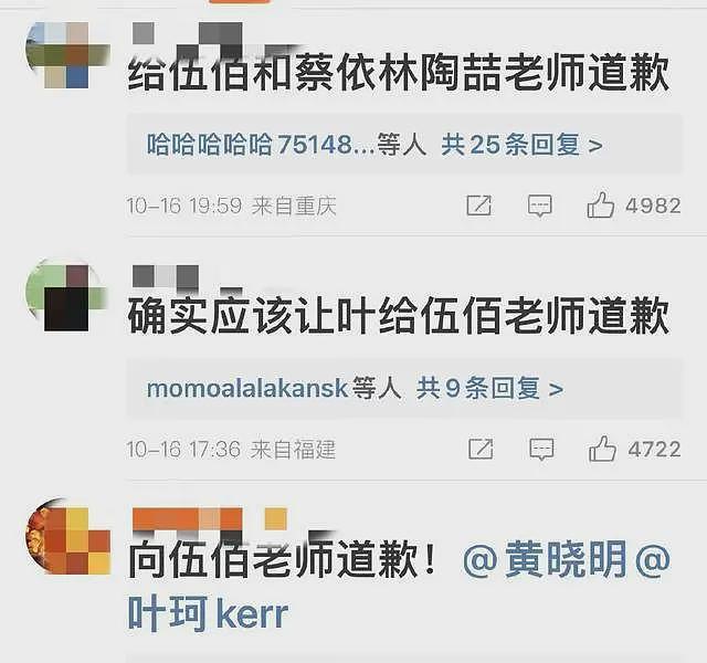 伍佰称唱半辈子第一次被说歌猥琐，网友：叶珂道歉，你傍上的不是皇帝（组图） - 8