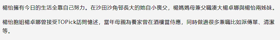 “TVB第一恶女“退隐8年，一回归就撕爆“渣男“：打你不用挑日子……（组图） - 24