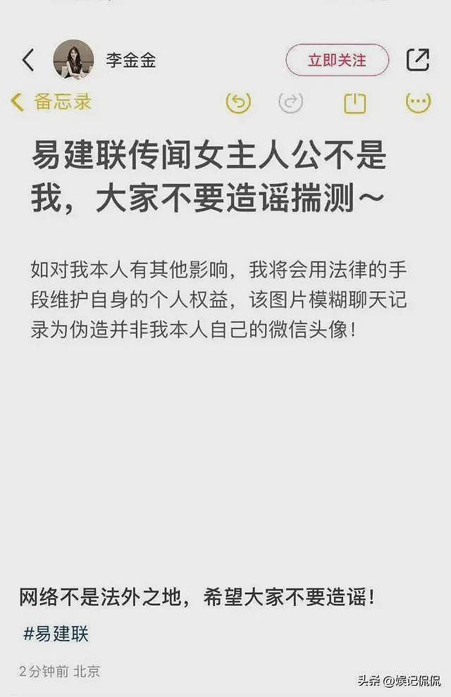 易建联被曝嫖娼后续！女方账号被扒，脚趾细节成关键，本人回应了（组图） - 12