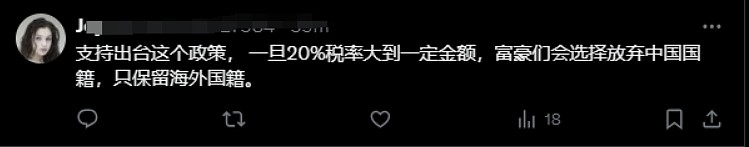 税率或达20%！传中国将对海外投资收益征税，网友：又要打土豪（组图） - 8