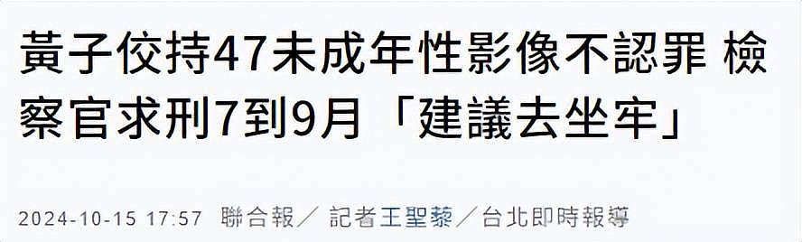 小S回应林有慧被萧敬腾父亲催生：不必太把萧爸的话放心上（组图） - 5