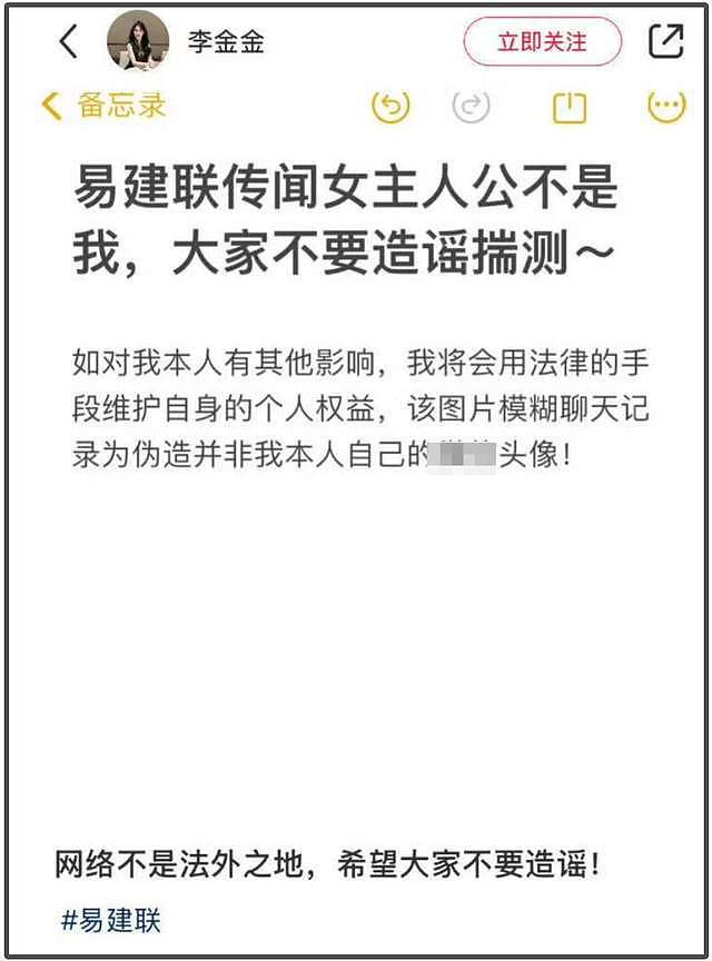 易建联嫖娼风波升级！品牌纷纷删除其个人宣传，京城乔姐账号被封（组图） - 23