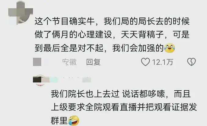 让官员汗流浃背，这档节目凭什么火爆全网？（组图） - 2