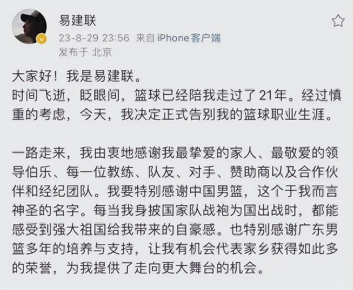 易建联被曝疑似嫖娼，27岁娶巴西足球宝贝，36岁退役，生俩儿子成人生赢家（组图） - 5