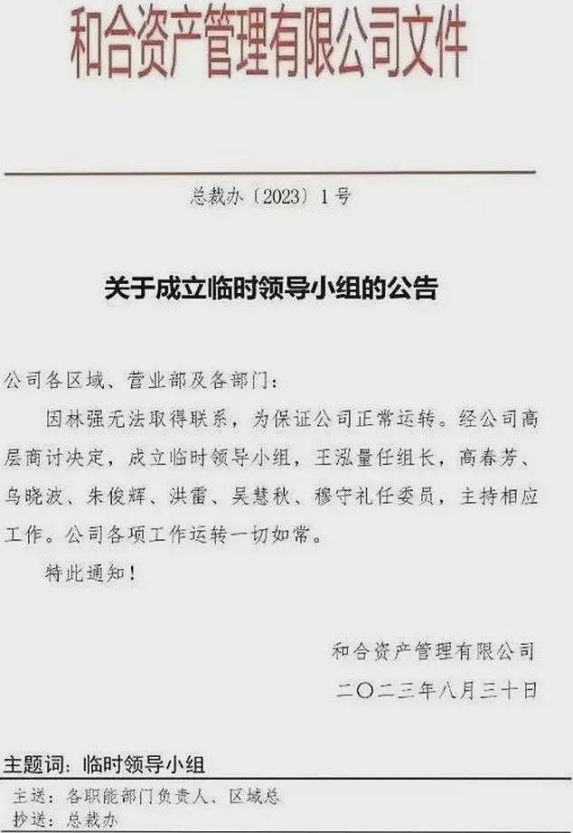 涉案金额千亿！中国知名资本大佬境外被抓，失联13个月，带全家潜逃东南亚…（组图） - 10