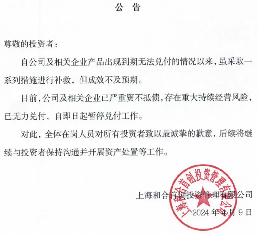 收割1000亿！知名资本大佬境外被抓，失联13个月，带全家潜逃东南亚......（组图） - 13