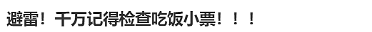 避雷！Glen Waverley热门中餐厅“明目张胆干这种烂事”？！华人热议…（组图） - 1