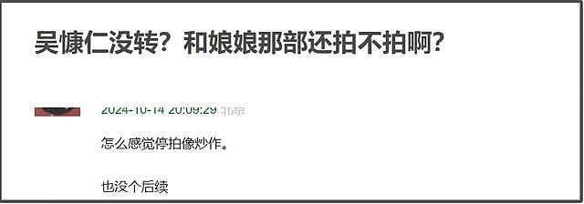 国台办点名吴慷仁，坐实其表态模糊事实，《执迷》剧组仍未停工（组图） - 15