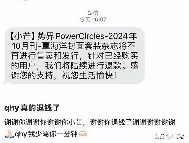 覃海洋事件的后续来了，央视下架他的内容，代言和杂志均将他除名（组图） - 4