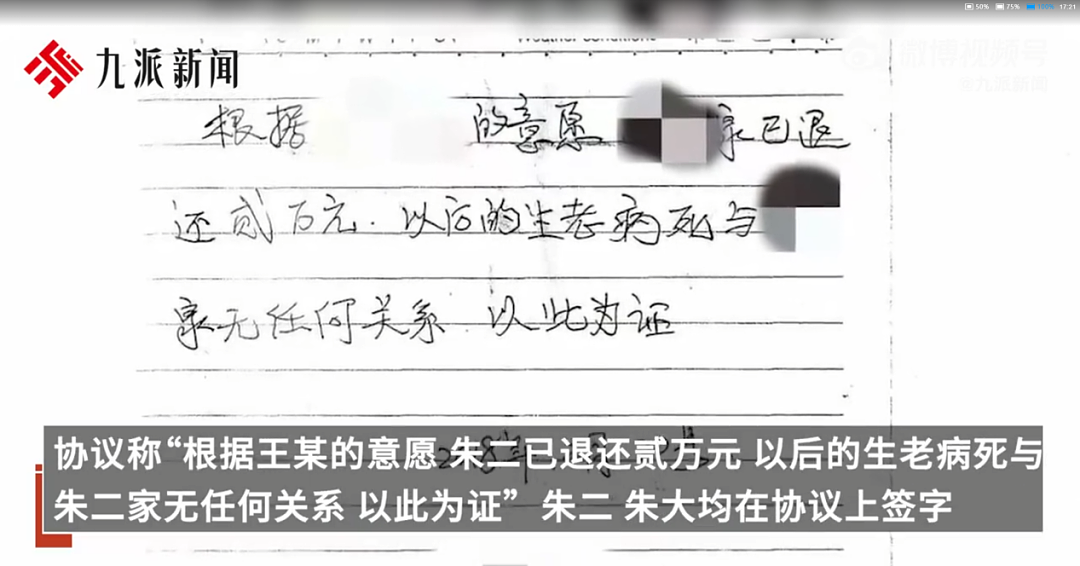 开眼了！老二签下“生老病死与己无关”的拒养协议后，还能起诉老大争遗产（组图） - 1