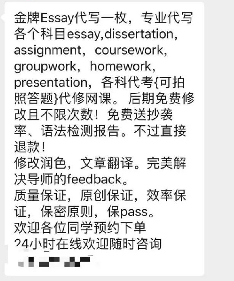 悲剧了！ 中国留学生找“论文代写“遭遣返回国： 注销签证+5年禁入！ 中领馆发警告（组图） - 5