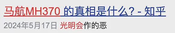 让刘强东报警的“光明会”，把全天下的坏事都做尽了？（组图） - 31