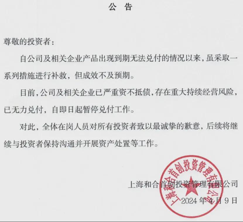 涉案金额千亿！中国知名资本大佬境外被抓，失联13个月，带全家潜逃东南亚…（组图） - 13