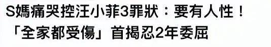 大S申请拍卖汪小菲1680万豪车，财产分割战正式打响（组图） - 10