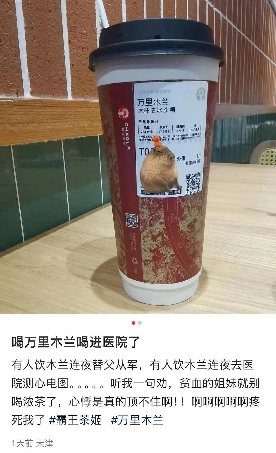 【健康】一杯奶茶=8罐红牛！女子当天猝死！这些饮料千万别大意（组图） - 1