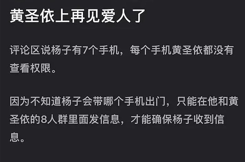 终于知道黄圣依为什么想离婚，和杨子已分居，被控制说教没有自我（组图） - 15