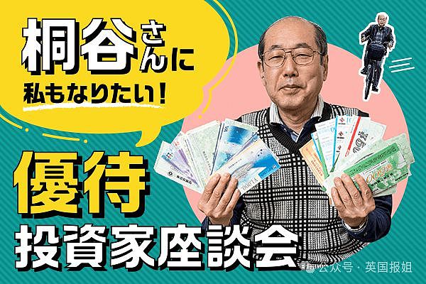 日本亿万富翁为炒股抠门40年，不婚不育不花钱！谁知市值暴跌他一夜被“腰斩”…（组图） - 22