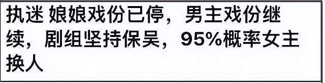 国台办点名吴慷仁，坐实其表态模糊事实，《执迷》剧组仍未停工（组图） - 12