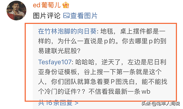 易建联嫖娼事件大反转！女方发文否定，却被扒曾飞往世界各地交易（组图） - 8