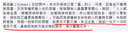 TVB“最强继母”！20岁甘当后妈，倒贴软饭男被朋友偷家，奉献9年终于有名分！（组图） - 14