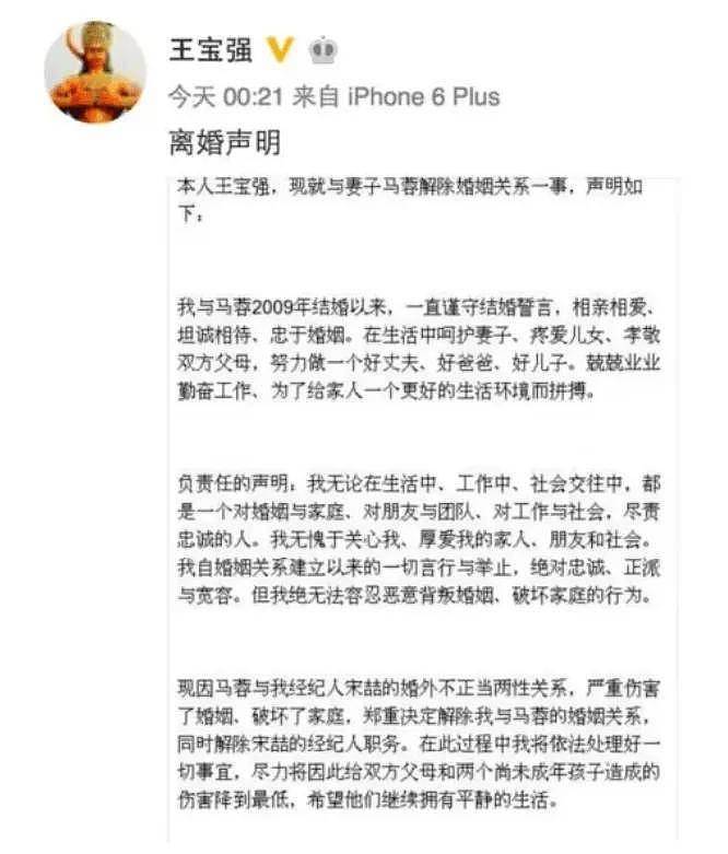 王宝强又被骗，现任怀了哥的娃？！全网懵了（组图） - 4