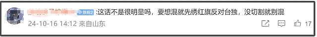 国台办点名吴慷仁，坐实其表态模糊事实，《执迷》剧组仍未停工（组图） - 5