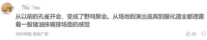 停播6年，维秘大秀刚回归就翻车！心疼超模，又掉鞋了……（组图） - 56