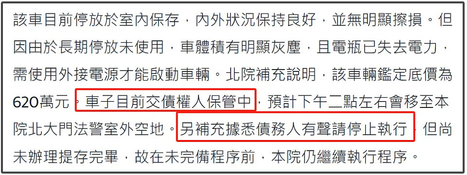 大S又缺钱了？拍卖汪小菲豪车，追要欠款却不提抚养费被指心虚（组图） - 5