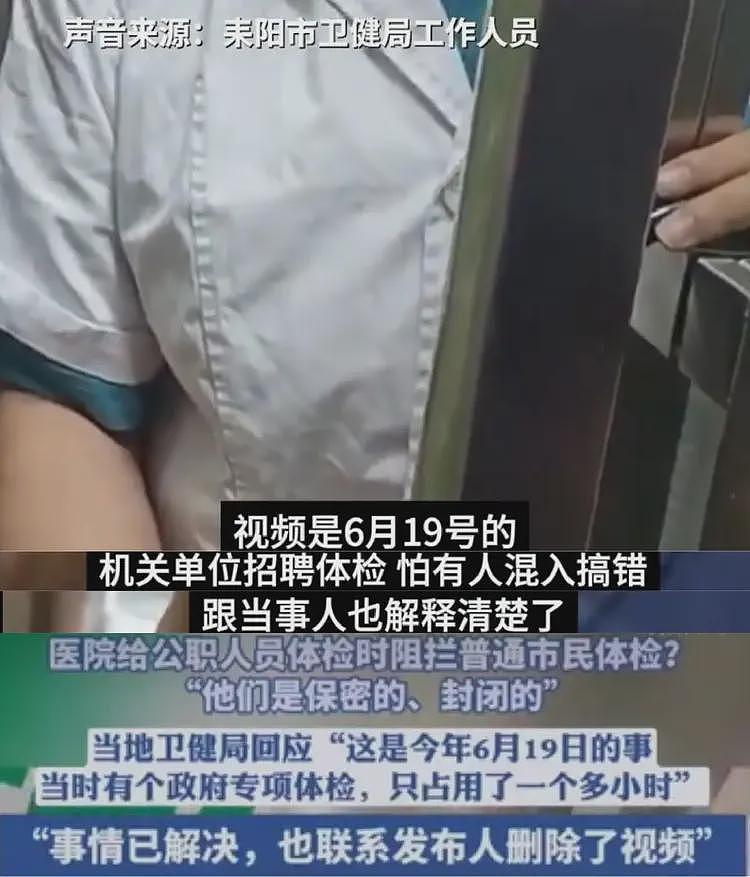 曝普通人去医院体检不让进，护士解释：老干部包场脾气大必须清场（组图） - 8