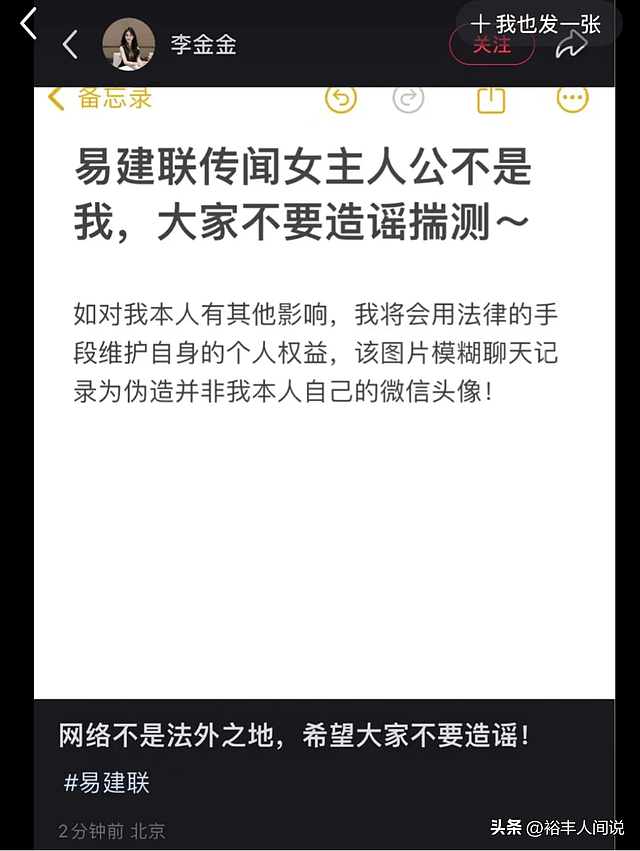 易建联嫖娼事件大反转！女方发文否定，却被扒曾飞往世界各地交易（组图） - 18