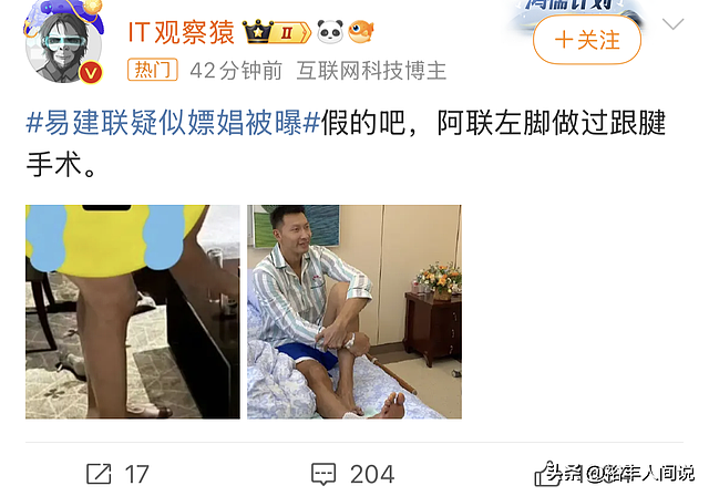 易建联嫖娼事件大反转！女方发文否定，却被扒曾飞往世界各地交易（组图） - 3