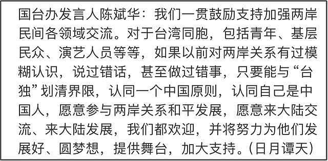 国台办点名吴慷仁，坐实其表态模糊事实，《执迷》剧组仍未停工（组图） - 3