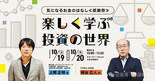 日本亿万富翁为炒股抠门40年，不婚不育不花钱！谁知市值暴跌他一夜被“腰斩”…（组图） - 21